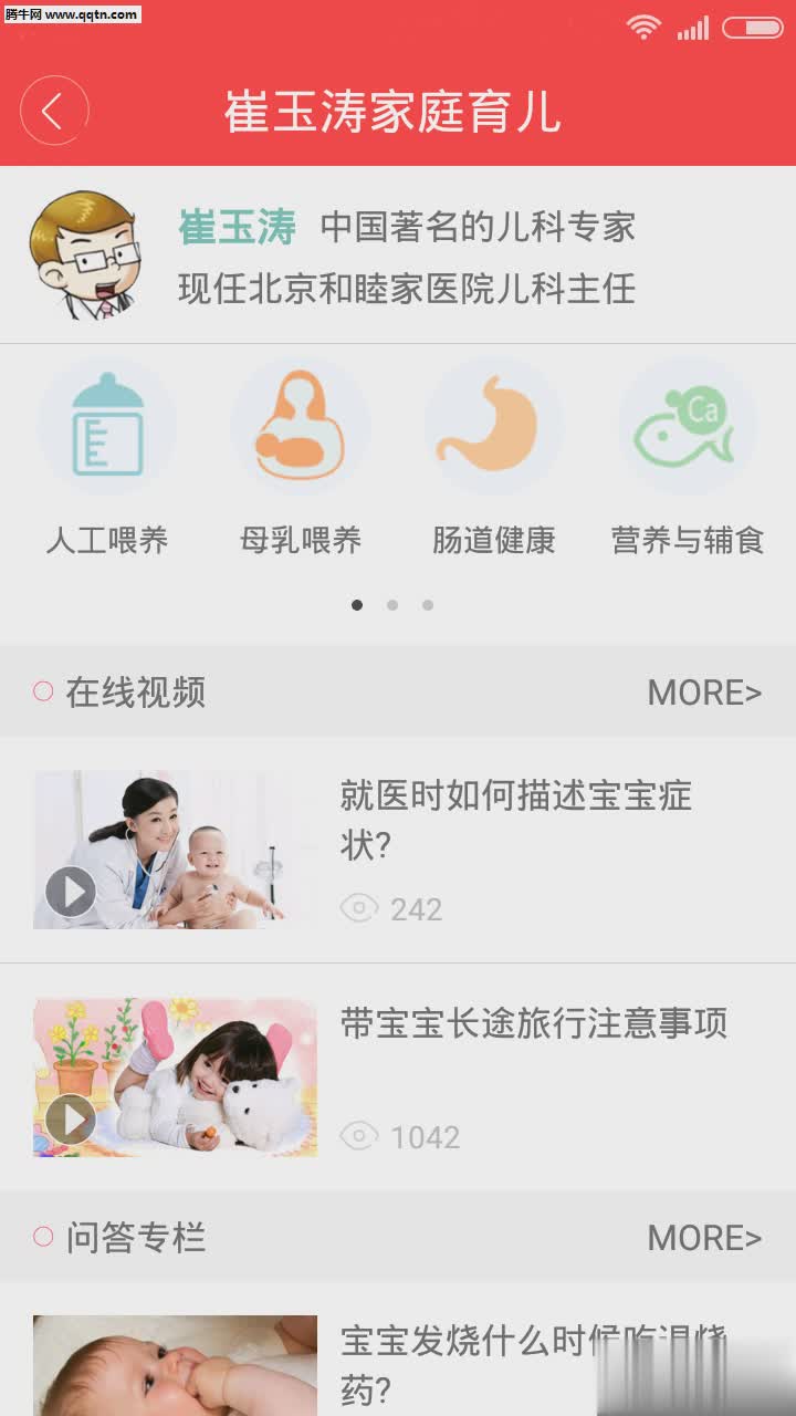 快乐妈咪APP手机客户端下载游戏截图4