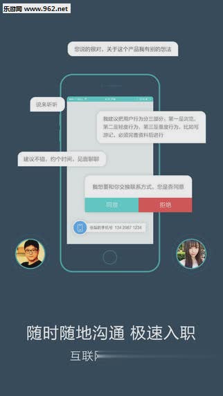 boss直聘网页版登陆游戏截图1