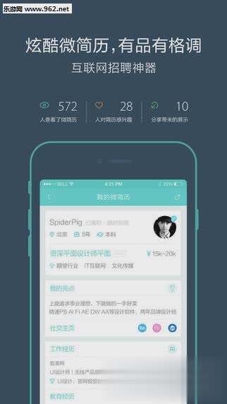 boss直聘网页版登陆游戏截图5