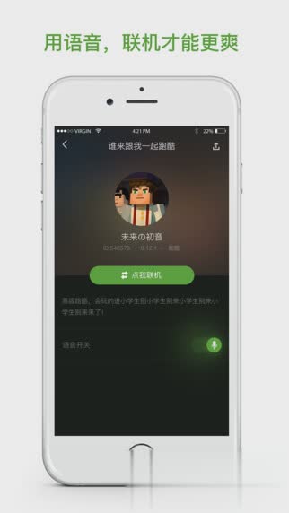 多玩我的世界联机盒子ios下载游戏截图4