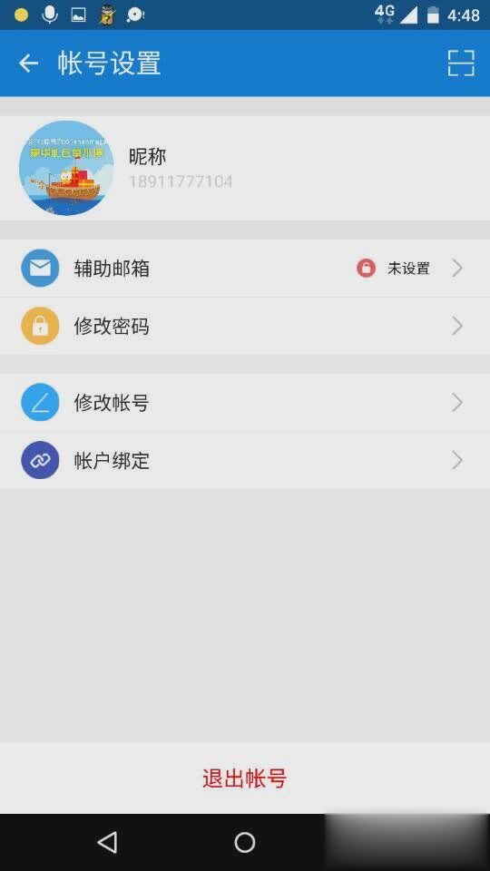 联想用户中心APP官方下载软件截图2