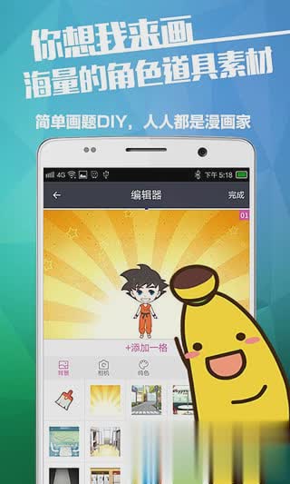 触漫APP官方下载软件截图3