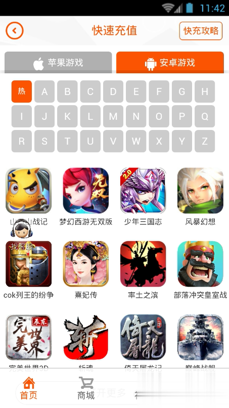 手游礼包大全app下载软件截图2