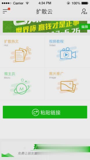 微分身多开手机版下载app软件截图3