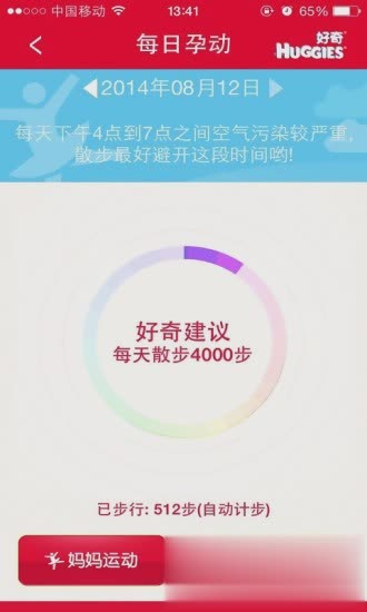 大肚皮助手APP官方下载游戏截图4