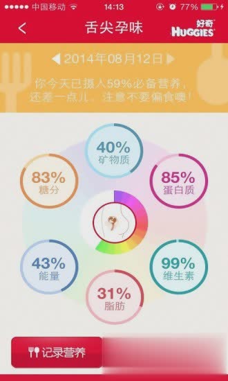 大肚皮助手APP官方下载游戏截图3