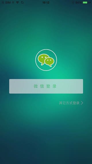 微信枪手官方下载app软件截图1