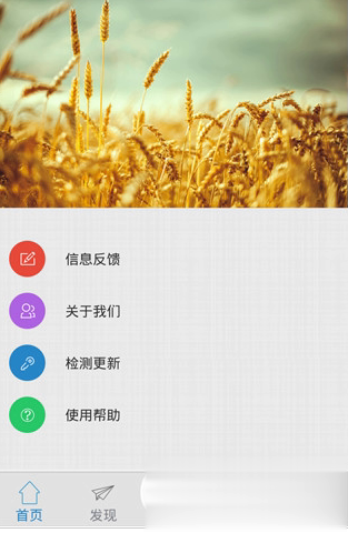 中国搜索iPhone版下载软件截图4