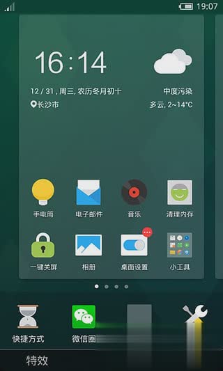 魅族mx6原生态手机壁纸app软件截图2