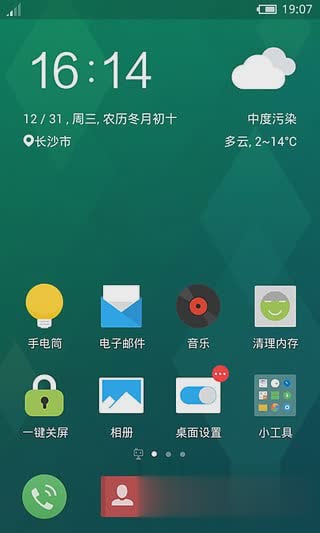 魅族mx6原生态手机壁纸app软件截图1