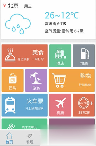 中国搜索iPhone版下载软件截图2