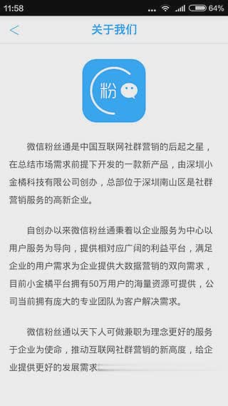 微微枪手破解版下载软件截图5