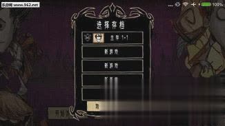 饥荒手机版中文版下载游戏截图2
