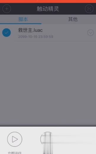 救世主多功能抢红包神器下载app软件截图1