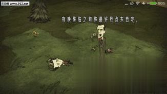 饥荒手机版中文版下载游戏截图4