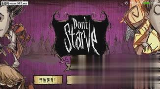 饥荒手机版中文版下载游戏截图1