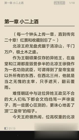 小书亭app下载软件截图3