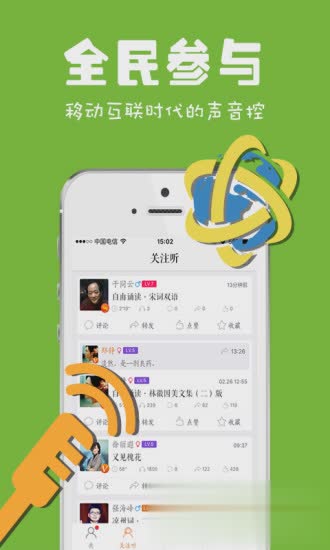 为你诵读电脑版免费下载软件截图3