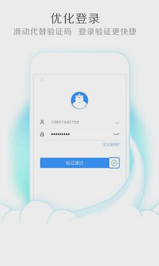 易钱包pos机官方下载软件截图2