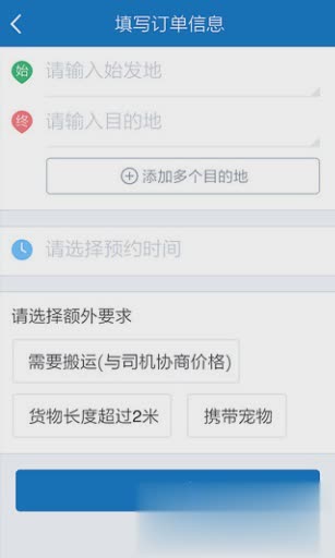 58速运ios版下载软件截图3