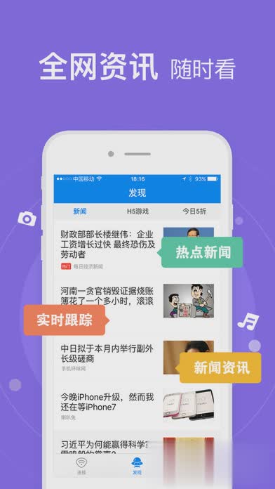 WiFi万能钥匙苹果版免费下载软件截图4