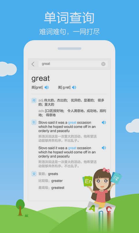 作业帮app手机版免费下载软件截图4