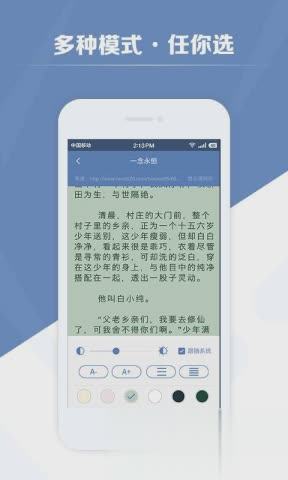 老子搜书HD神器官方下载软件截图4