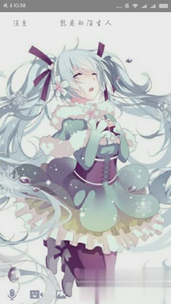 qq初音美化版6.3.6下载软件截图4