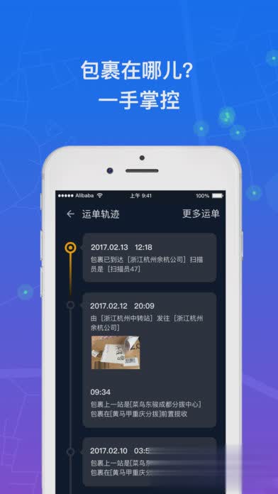 众配宝苹果版下载软件截图3