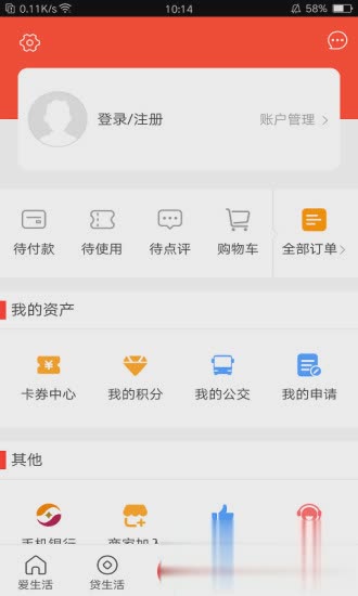 e行无忧公交app安卓下载软件截图4