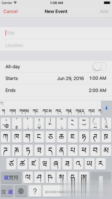 翻译局藏文输入法下载app软件截图1