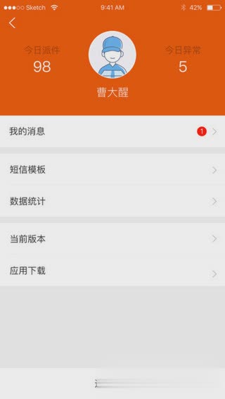 众配宝下载 安装菜鸟裹裹助手app软件截图0