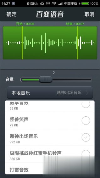 qq百变语音v2.9.apk下载软件截图3