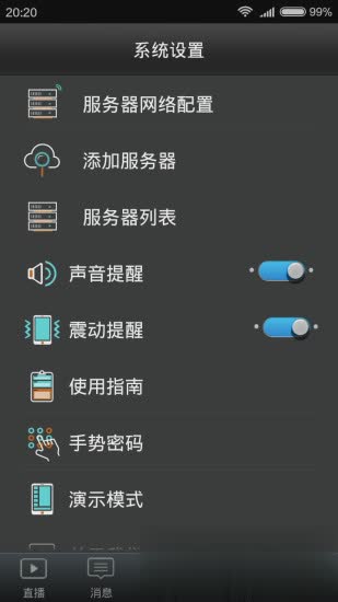 skyworth遥控器手机版软件截图3