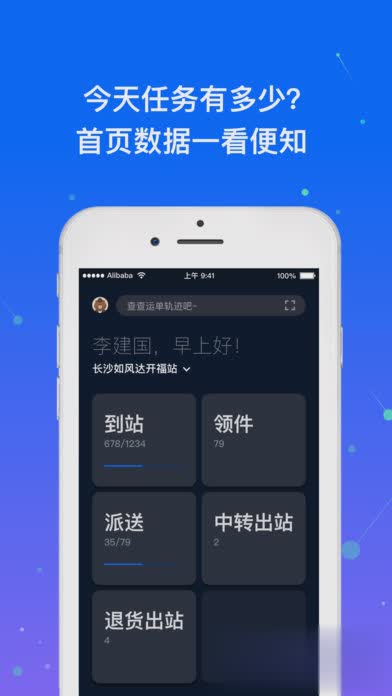 众配宝苹果版下载app软件截图4