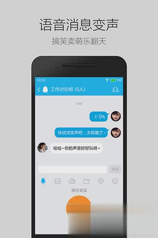 手机qq2015轻聊版旧版软件截图3