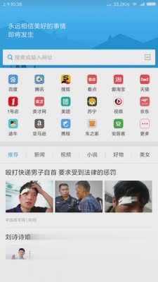 小米浏览器v7.6.12老版本软件截图4