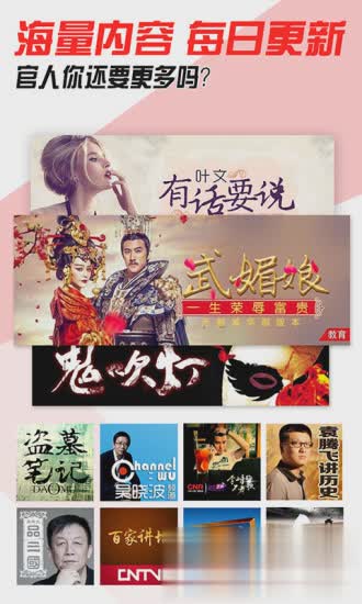 蜻蜓fm2015旧版本app软件截图3