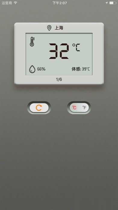 数字温度计app下载app软件截图1
