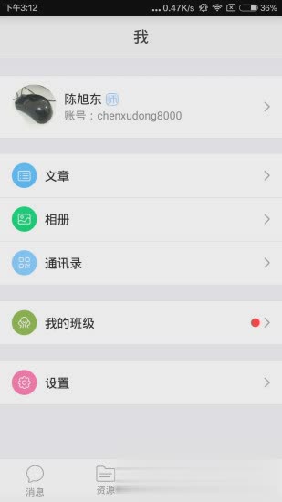 宜昌教育云教学助手app下载软件截图4