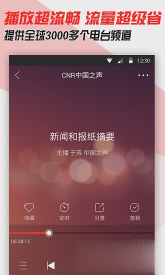 蜻蜓fm2015旧版本app软件截图0