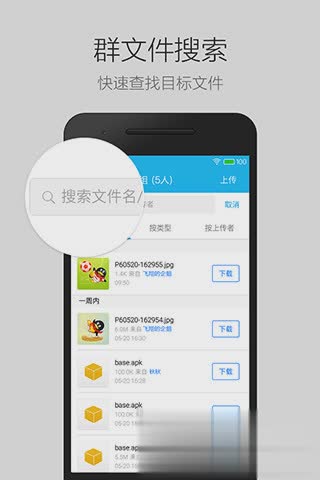 手机qq2015轻聊版旧版软件截图2