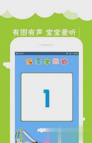 小猪佩奇学英语App安卓版游戏截图3