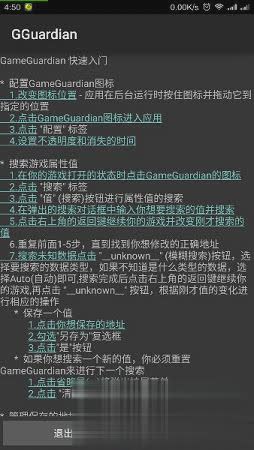 gg修改器免root中文版app软件截图0