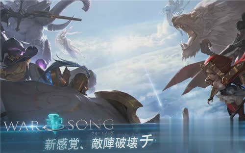 日版王者荣耀war song下载游戏截图3