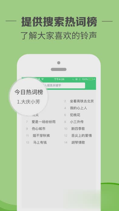 铃声多多2018最新版免费下载app软件截图3