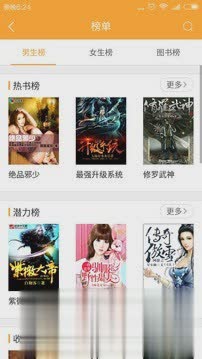 小书亭旧版本下载app软件截图3