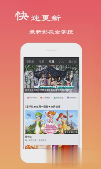 电影天堂2018清爽版app软件截图1