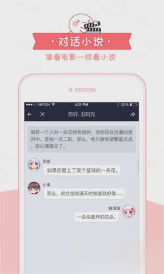 触漫封面制作软件下载软件截图3