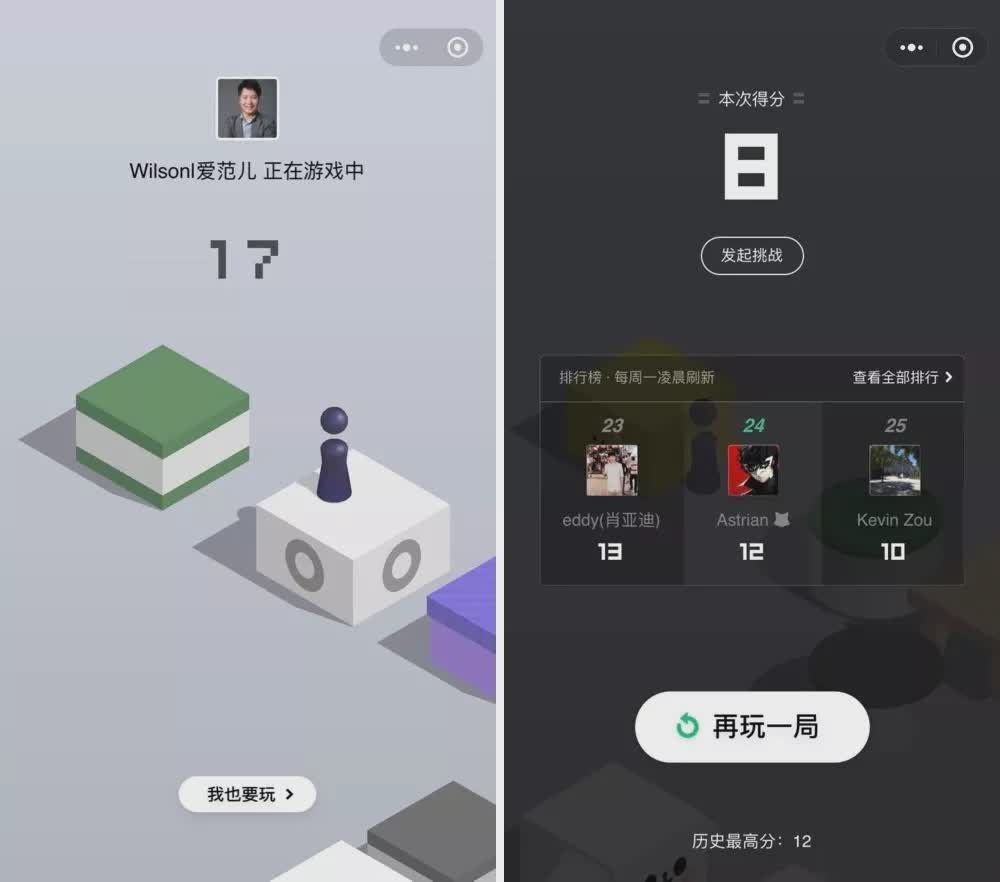 微信6.6.1跳一跳版本游戏截图3